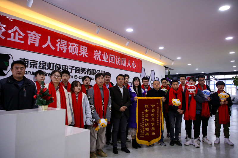 加強就業(yè)畢業(yè)生回訪，促進校企合作渠道拓展