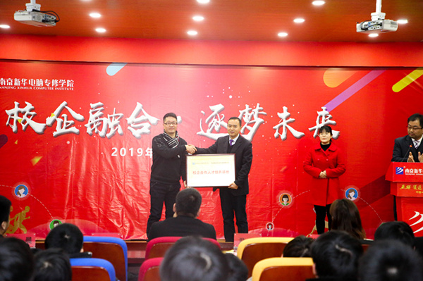 “校企融合，逐夢(mèng)未來(lái)”—2019校企冠名班簽約授牌儀式圓滿落幕