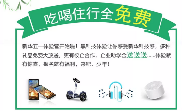敲黑板！兩天一夜，玩轉(zhuǎn)你的五一假期
