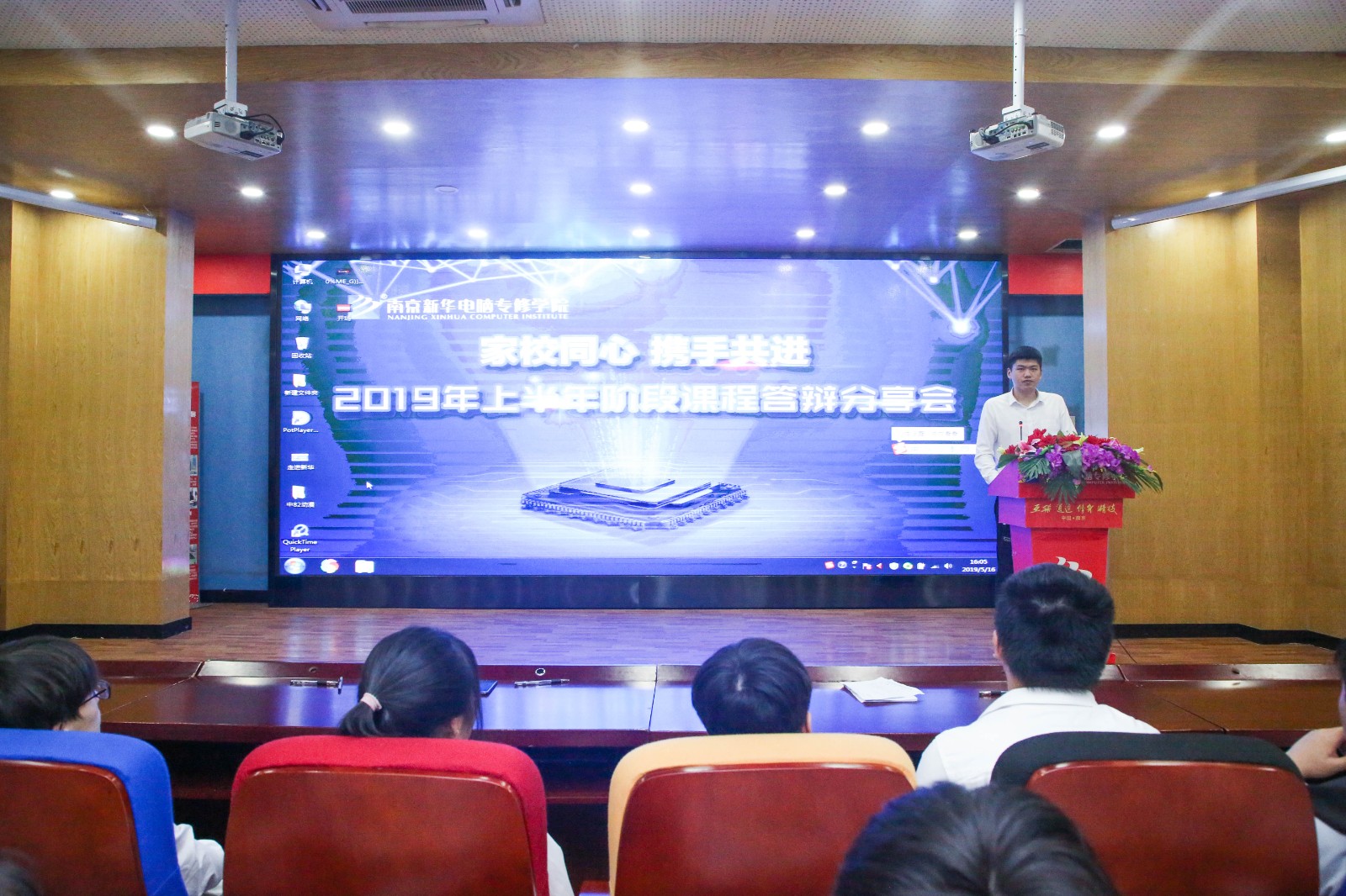 家校同心，攜手共進(jìn)，2019年上半年階段結(jié)課答辯分享會(huì)