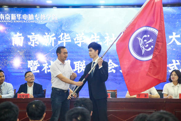 學院尹副院長為學生社團聯合會授旗
