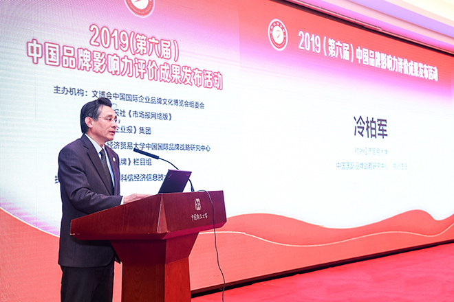 2019第五屆中國品牌影響力評價成果發(fā)布活動典禮盛大開幕，新華教育載譽(yù)而歸