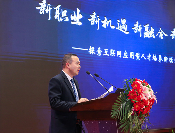 江蘇省第二屆互聯(lián)網(wǎng)人才培養(yǎng)高峰論壇 暨產(chǎn)教融合合作簽約儀式盛大開幕！