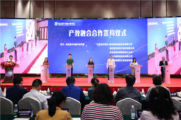 江蘇省第二屆互聯(lián)網(wǎng)人才培養(yǎng)高峰論壇 暨產(chǎn)教融合合作簽約儀式盛大開幕！
