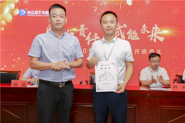 “愛與責(zé)任，賦能未來”南京新華2019級(jí)秋季新生開班典禮隆重舉行！
