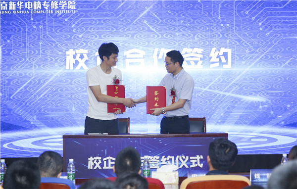 熱烈祝賀電子商務(wù)（全網(wǎng)新媒體)<a href=http://njxh.cn target=_blank class=infotextkey>專業(yè)</a>升級發(fā)布會暨新華淘寶大學(xué)青橙計(jì)劃啟動儀式圓滿落幕！