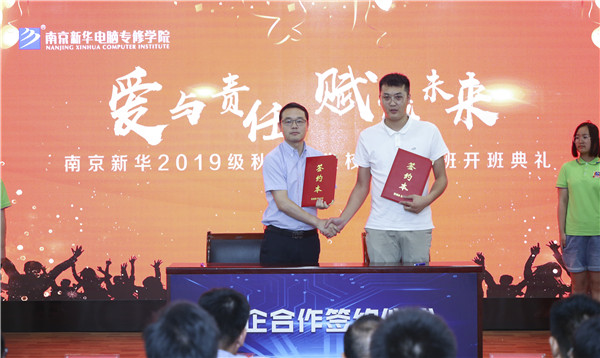 校企簽約，共同育人，合作共贏