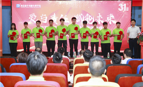 “愛與責任，賦能未來”新華互聯(lián)網(wǎng)科技31周年校慶暨頒獎盛典圓滿落幕！