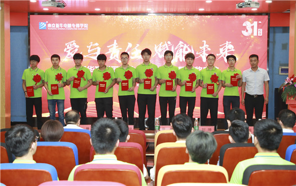 “愛與責任，賦能未來”新華互聯(lián)網(wǎng)科技31周年校慶暨頒獎盛典圓滿落幕！