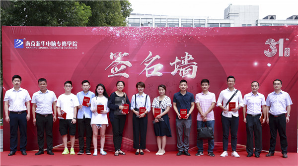 “愛與責任，賦能未來”新華互聯(lián)網(wǎng)科技31周年校慶暨頒獎盛典圓滿落幕！