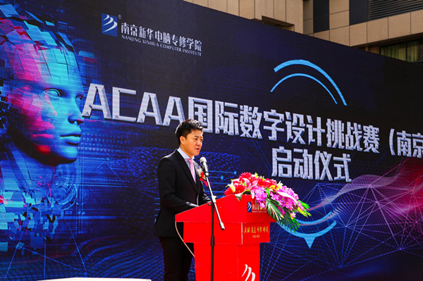 熱烈祝賀我校學生榮獲ACAA 國際數(shù)字設計挑戰(zhàn)賽全國總決賽二等獎！
