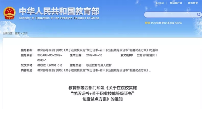 新華考證指南|學(xué)技術(shù)要不要考證？考哪些證書(shū)更有用？