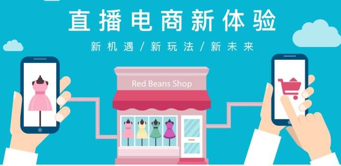 一場(chǎng)直播上億消費(fèi)額，視頻電商引領(lǐng)新潮流