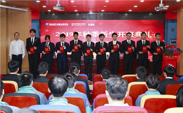 2019年秋季新生開班典禮圓滿落幕！