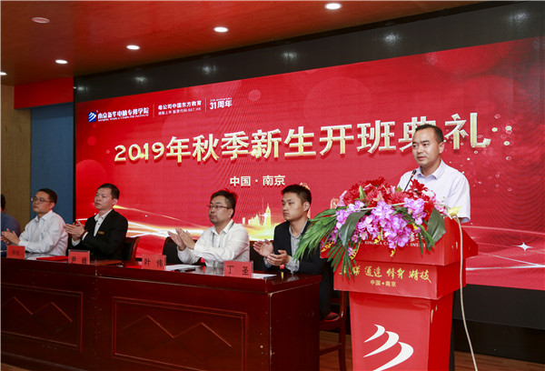 2019年秋季新生開班典禮圓滿落幕！