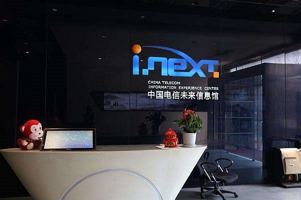 南京新華受邀參觀中國電信未來信息館，體驗未來生活
