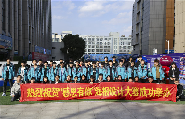 南京新華“感恩有你”平面海報(bào)設(shè)計(jì)大賽圓滿(mǎn)舉行！