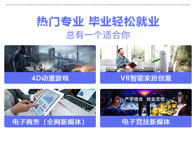 【搶先報(bào)名】南京新華電腦專修學(xué)院2020年春季預(yù)報(bào)名火爆開(kāi)啟啦！