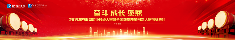 你看！他們代表學(xué)校去參加全國(guó)互聯(lián)網(wǎng)職業(yè)技能大賽了耶！
