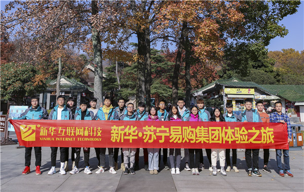 歡樂(lè)不散場(chǎng)，溫暖依然在：新華·阿里、蘇寧科技體驗(yàn)之旅