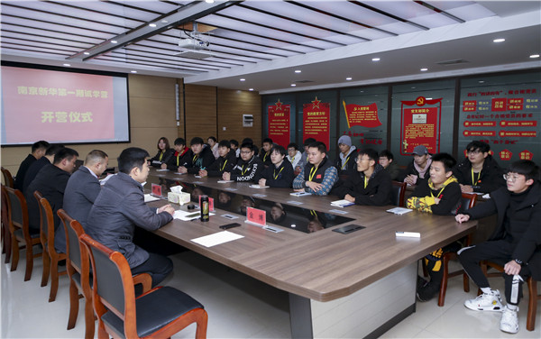 助力提升<a href=http://njxh.cn target=_blank class=infotextkey>專業(yè)</a>認知，南京新華試學(xué)營榮耀起航！