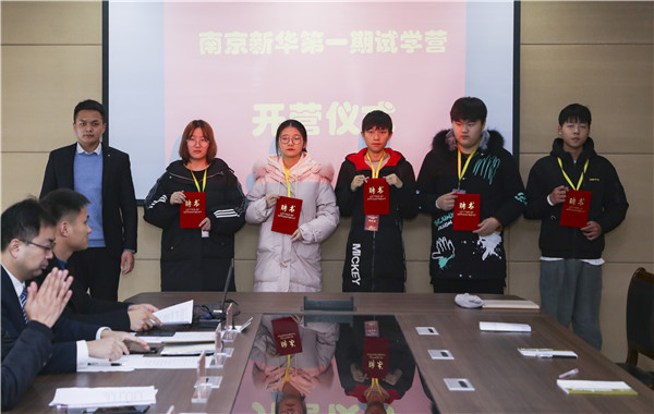 助力提升<a href=http://njxh.cn target=_blank class=infotextkey>專業(yè)</a>認知，南京新華試學(xué)營榮耀起航！