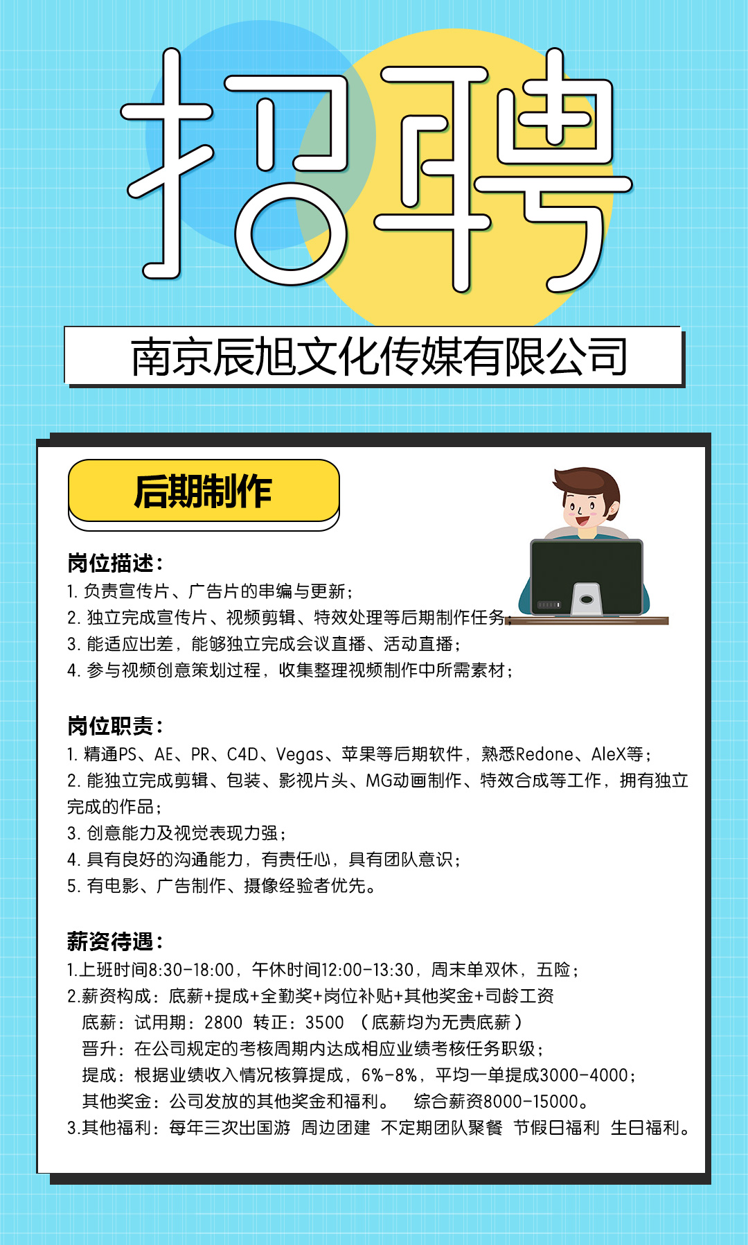 招賢納士，“職”等你來！