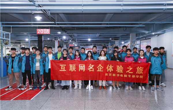就業(yè)篇丨學技術為什么選擇南京新華？