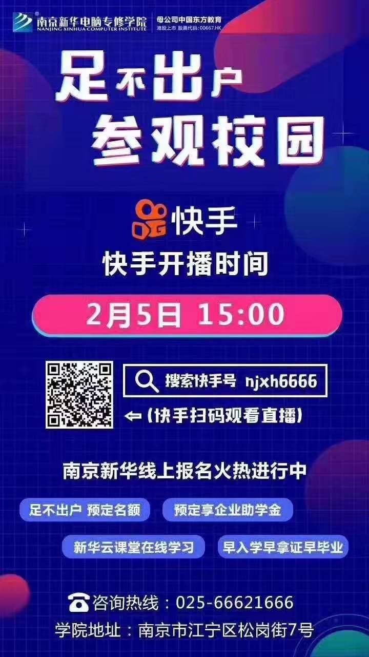 休假不休課，停課不停學(xué)，足不出戶在線學(xué)技術(shù)！