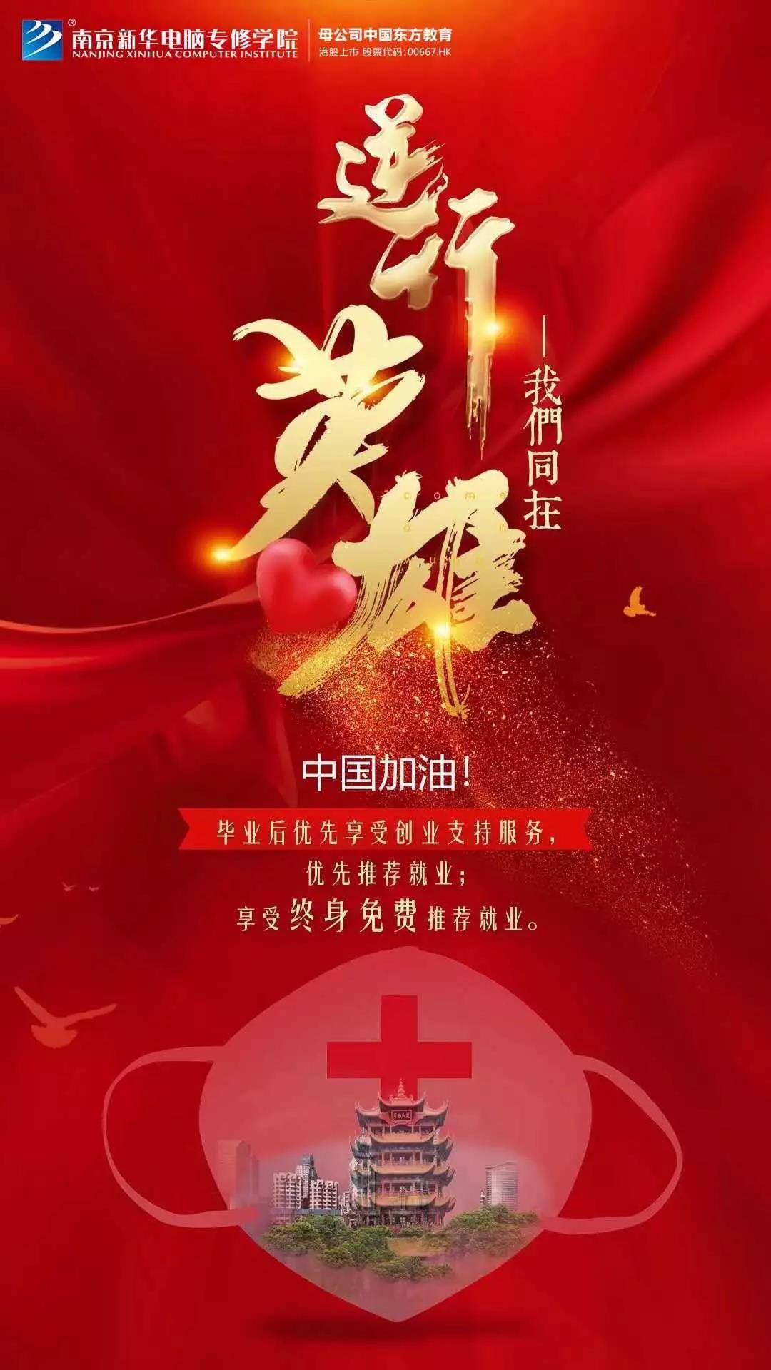 3000萬(wàn)“抗疫”教育基金守護(hù)夢(mèng)想免費(fèi)學(xué)！快來(lái)看符合哪些條件可以申請(qǐng)！