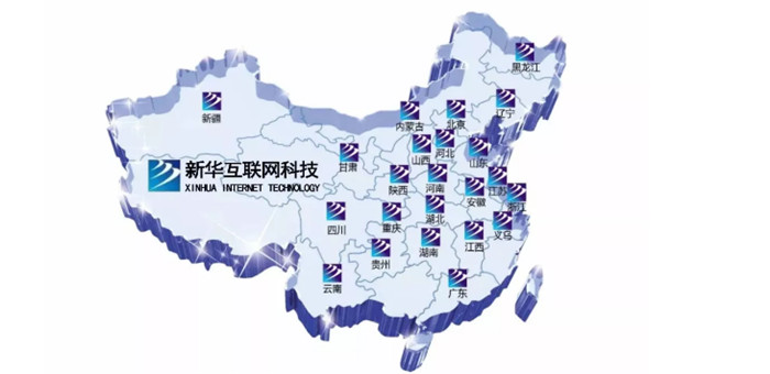 新華互聯(lián)網(wǎng)科技再登央視，大品牌，更信賴！