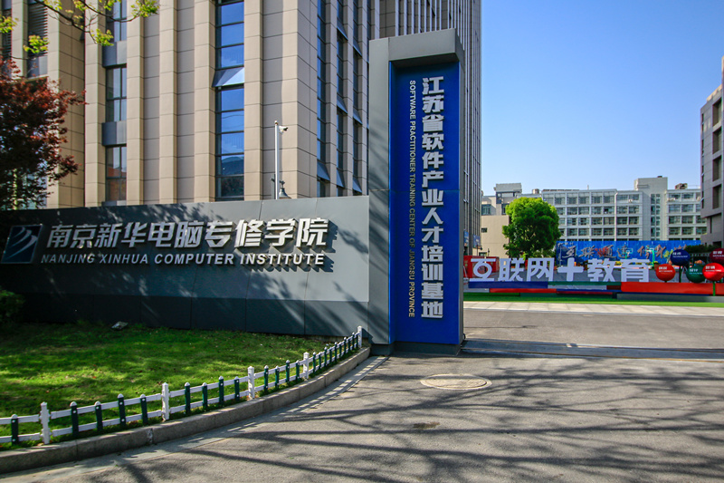 初中畢業(yè)學WEB前端開發(fā)<a href=http://njxh.cn target=_blank class=infotextkey>專業(yè)</a>前景如何？