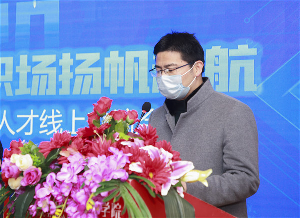 圓夢職場丨南京新華第十九屆校園人才線上交流會隆重舉行！