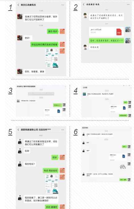 圓夢職場丨南京新華第十九屆校園人才線上交流會隆重舉行！