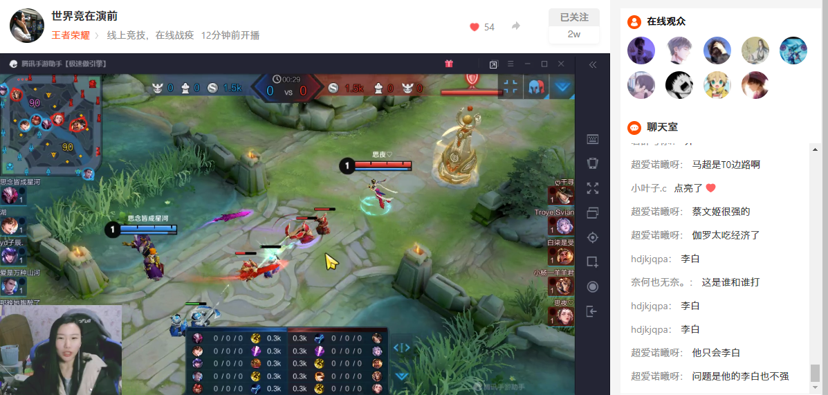 相約新華·等你來團(tuán)丨2020“新華杯”王者榮耀爭霸賽正式開賽！