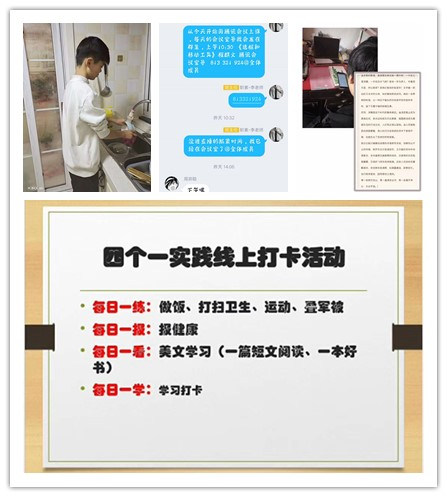 放松，停課不停學(xué)，運(yùn)動(dòng)戰(zhàn)“疫，南新在行動(dòng)！