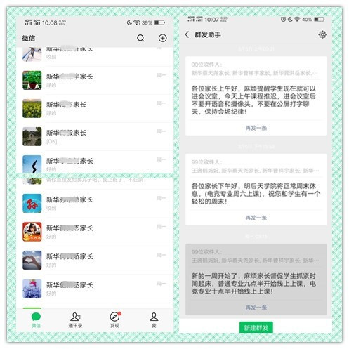 放松，停課不停學(xué)，運(yùn)動(dòng)戰(zhàn)“疫，南新在行動(dòng)！