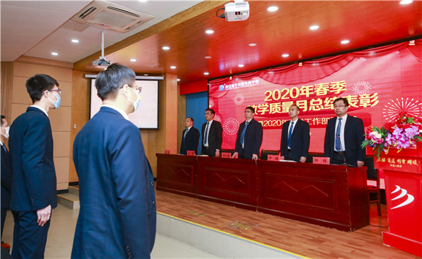 2020春季教學(xué)質(zhì)量月總結(jié)表彰暨教學(xué)研發(fā)部署大會(huì)隆重舉行！