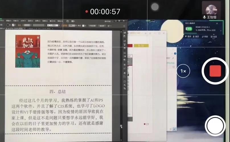 停課不停學(xué)，南京新華階段課程“云”答辯來了！