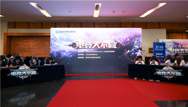 南京電競學校，學什么？需要什么條件？