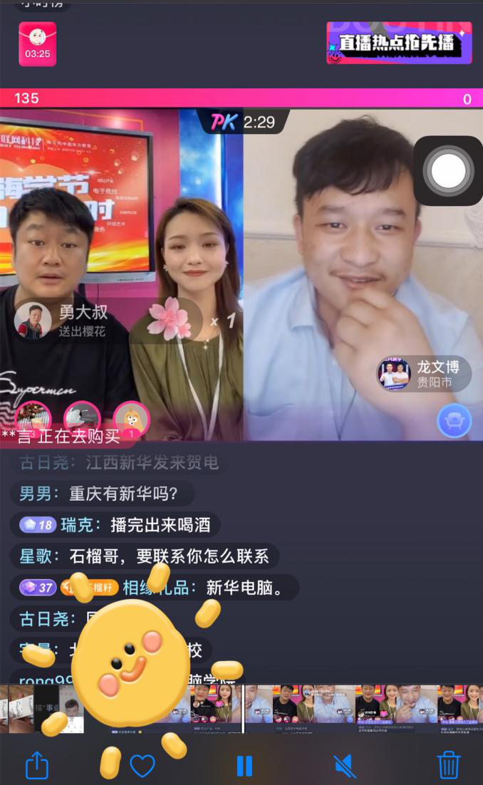抖音達(dá)人連麥央視聚焦新華學(xué)子，看好電商行業(yè)