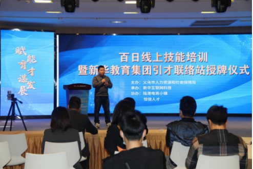 政府報告重點關(guān)注的教育公平和質(zhì)量提升，新華互聯(lián)網(wǎng)科技做了什么？