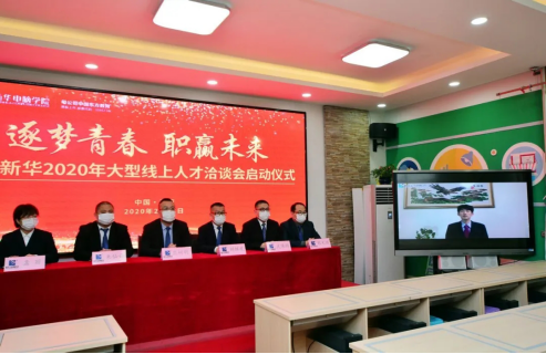 政府報告重點關(guān)注的教育公平和質(zhì)量提升，新華互聯(lián)網(wǎng)科技做了什么？