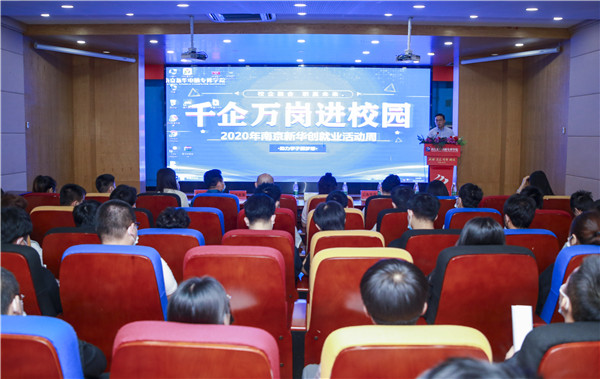 就業(yè)保障丨千企萬(wàn)崗進(jìn)校園，助力學(xué)子精準(zhǔn)就業(yè)！