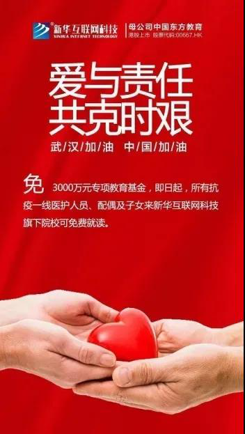 新華云課堂助力湖北脫貧攻堅，開展農(nóng)村電商免費直播課