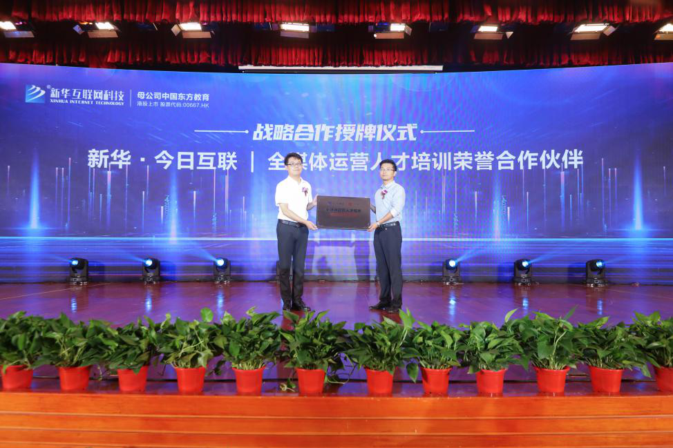 學(xué)全媒體運營<a href=http://njxh.cn target=_blank class=infotextkey>專業(yè)</a>，為什么要來新華？