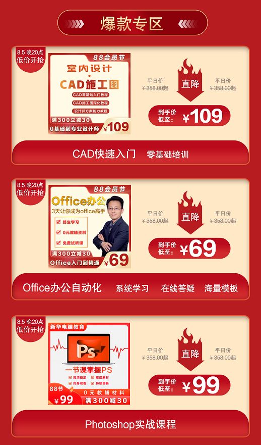 1元秒殺！這場(chǎng)專(zhuān)屬福利千萬(wàn)別錯(cuò)過(guò)！@愛(ài)學(xué)習(xí)的你
