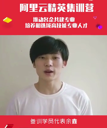 人才共建｜新華●阿里云精英特訓(xùn)營精彩亮點提前爆料！