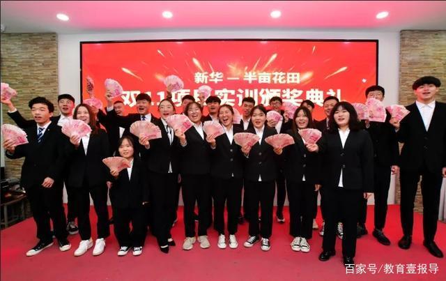 學(xué)在新華｜選擇職業(yè)教育，開啟夢想新征程