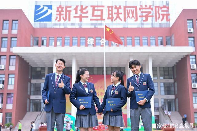 學(xué)在新華｜選擇職業(yè)教育，開啟夢想新征程